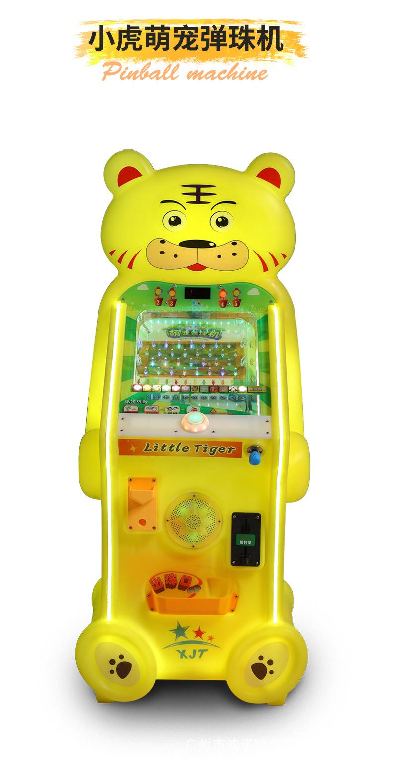 弹珠机_02.jpg