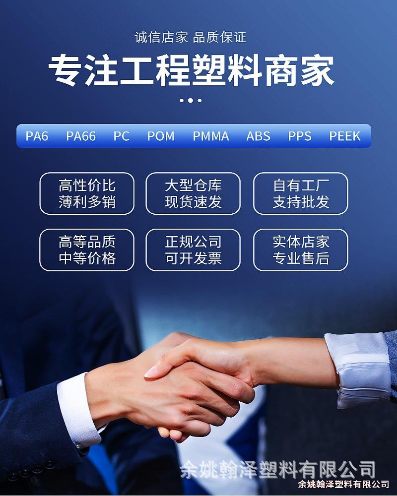 专注工程塑料商家.jpg