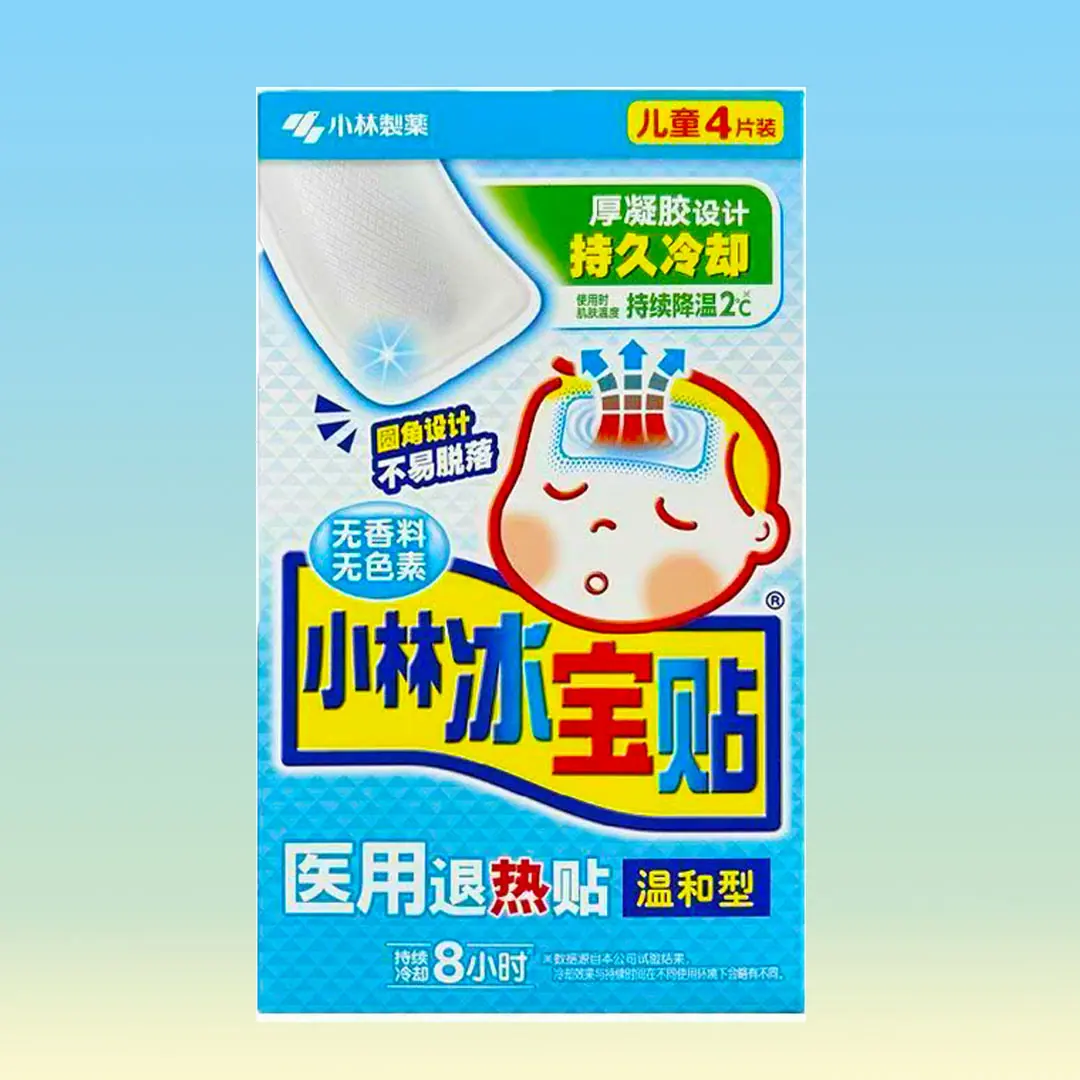 儿童4片