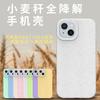 Funda de Teléfono Móvil Casual de Paja de Trigo Natural Biodegradable Adecuada para Iphone15 Apple 13Promax 12 Mate 11
