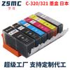 Para Cartucho de Impresora CANON BCI-320 PGBK BCI321 IP3600 IP4600 IP4700