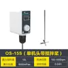 Misturador de Laboratório, Dispersor Industrial Elétrico de Velocidade Constante com Display Digital, Misturador Mecânico Pequeno em Cantiléver com Medição de Temperatura