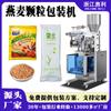 Máquina Envasadora Automática de Granos de Avena Sellado Posterior Máquina Envasadora de Granos Máquina Rellenadora de Granos en Polvo