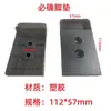 Accesorios para Esterilla de Goma para Pies de Equipo de Fitness Cubierta Protectora para Equipos Deportivos Caja de Plástico Absorbente de Golpes Cuadrada Ovalada Silencioso