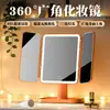 Nuevo Espejo de Maquillaje con Carcasa LED, Espejo de Tocador Plegable de Tres Caras con Caja de Almacenamiento Integrada, Espejo de Retoque de Doble Cara al por Mayor