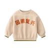 Chen Dazu Chen Chen Ma Guochao Serie de Ropa de Manga Larga Primavera y Otoño Ropa Casual Pantalones Traje Chaqueta Ropa para Hombre y Niño Sudadera
