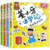 El Diario Escolar de Mi Xiaoquan: un Conjunto Completo de Acertijos para Grados 1-4, Libros de Lectura Extracurricular para Estudiantes de Primaria