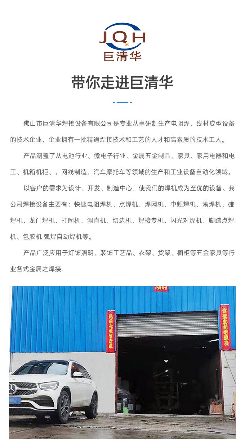 巨清华详情页_12