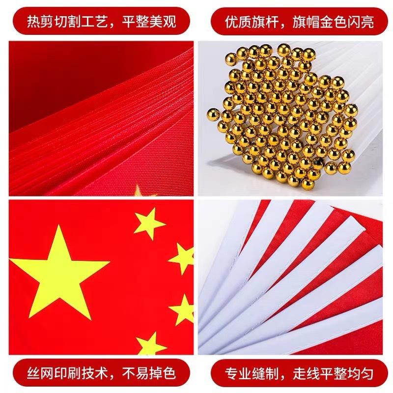 手摇国旗细节图