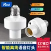 Portalámparas con Control Remoto Interruptor de Control Remoto Inalámbrico Portalámparas de Control por Voz Inteligente Offline Portalámparas Controlador de Voz para Lámparas