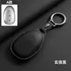 Cubierta de Llave Changan Qiyuan A05 Aplicable Transfronteriza, Qiyuan A07 Coche A06 Gama Alta Q05 Textura Protectora Venta al por Mayor de Fábrica