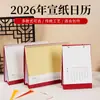 Calendario de Escritorio DIY Cultural y Creativo Hecho a Mano 2026 Papel Xuan en Blanco Pintura China Caligrafía Año del Caballo Adorno de Escritorio para Niños