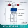 Botella Tampón de Fondo Puntiagudo Gl45 Tapa de Rosca Botella Lavadora de Gases, Botella Tampón Resistente a la Presión, Vidrio de Borosilicato Alto, Sellada, Resistente a la Corrosión