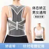 Cinturón Corrector Anti-Joroba para Estudiantes, Corrector de Postura, Enderezador de Pecho, Tensador Abdominal, Corrector de Postura de Espalda y Hombros, Universal para Hombres y Mujeres