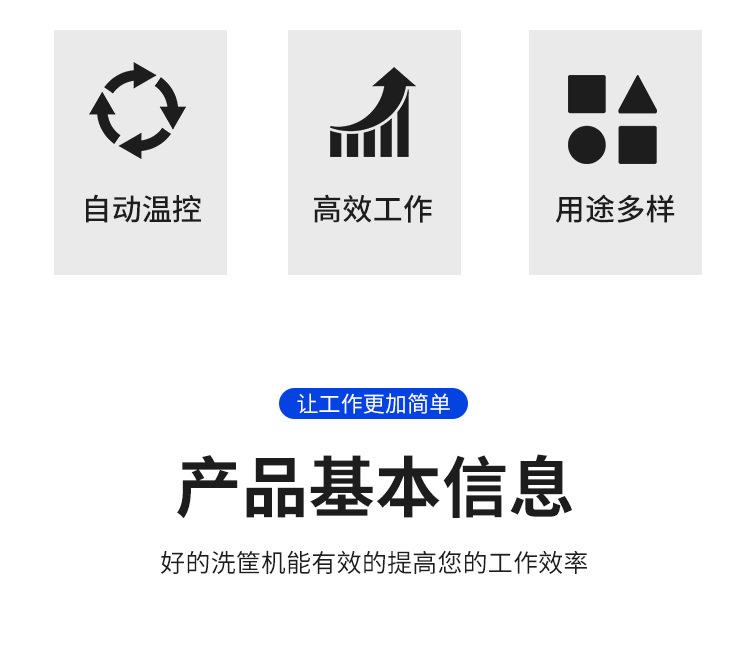 洗筐机--周转筐清洗机-主推_03