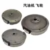 Peças para Gerador a Gasolina 152F 168F 170F 188F 190F 192F Volante Volante de Partida Elétrica