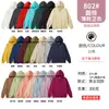 Sudadera Personalizada Cuello Redondo con Capucha Ropa de Trabajo para Hombres y Mujeres Camisa Publicitaria Logo Impreso Bordado Color Puro Manga Larga Camiseta Básica