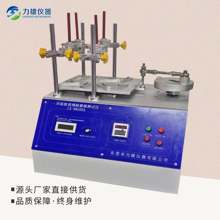 酒精耐磨 四工位1