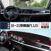 Adecuado para Volkswagen Lavida PLUS consola central tablero almohadilla a prueba de luz 23 parasol y aislamiento térmico almohadilla decorativa para coche