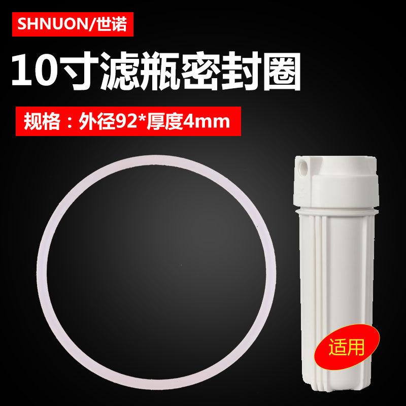 滤瓶硅胶圈集合10寸白色硅胶圈