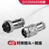 Conector de Aviação Tipo Gx16