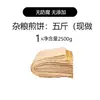 Máquina de Panqueca Grande de Grãos Integrais de Trigo Integral Sabor Tannan Linyi Shandong Meng Jianbing Rolo de Panqueca de Milho com Cebolinha