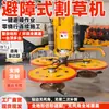 Cortacésped tipo avoidance de obstáculos montado en vehículo Cortacésped de avoidance de obstáculos de maleza y arbustos bajo barreras de autopista Cortacésped montado en vehículo