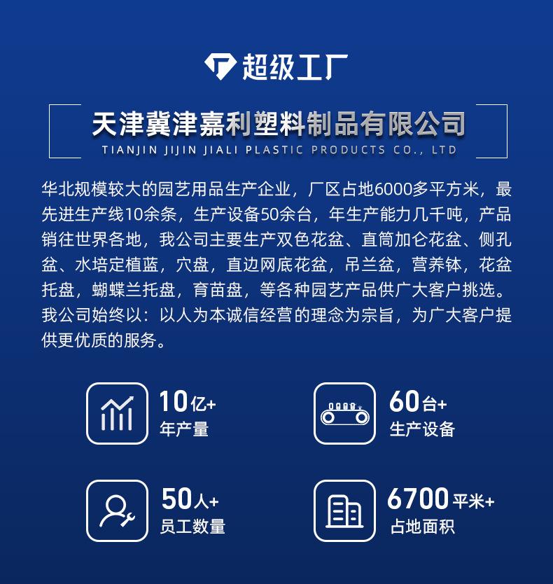 详情页-天津冀津嘉利塑料制品有限公司-1_12.jpg