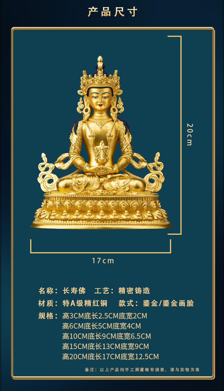 长寿佛鎏金画脸_03