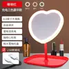 Espejo de maquillaje LED de escritorio espejo de boda amor de escritorio espejo de almacenamiento portátil espejo de belleza luz de relleno espejo de tocador