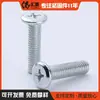 Tornillos para Muebles Huimei de Cabeza Plana Borde Invertido Hexagonal Borde Invertido de Cabeza Plana Cruzada Tornillos de Borde Invertido para Fijar Tornillos de Muebles