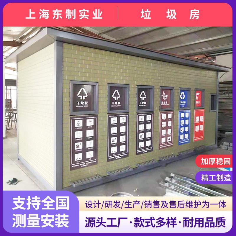 垃圾房