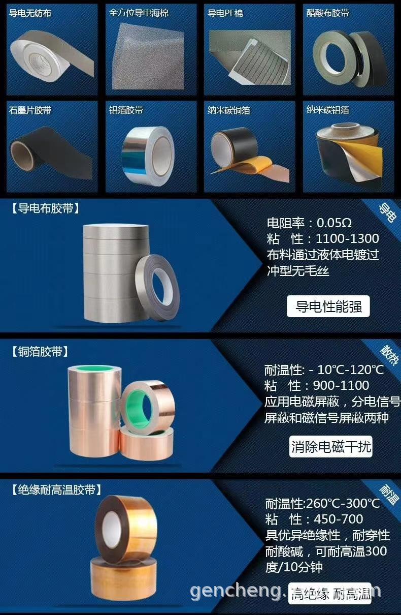 电磁屏蔽.jpg