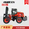 Tração nas Quatro Rodas 3 Toneladas, 5 Toneladas, 6 Toneladas Manuseio em Canteiro de Obras com Garra de Basculamento, Empilhadeira com Deslocamento Lateral, Empilhadeira Diesel Off-Road