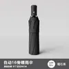 Guarda-chuva totalmente automático com 144 varetas para homens, Ampliado, Reforçado, Espessado, Guarda-sol, Proteção solar, Proteção UV, Logotipo personalizável