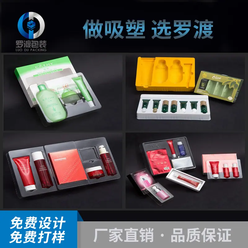 罗渡包装3