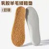 Plantillas de lana de cordero de látex para invierno, forradas de felpa para abrigar, alta elasticidad, absorción de impactos, antibacterianas, resistentes al frío y diseñadas para una comodidad duradera, adecuadas tanto para hombres como para mujeres