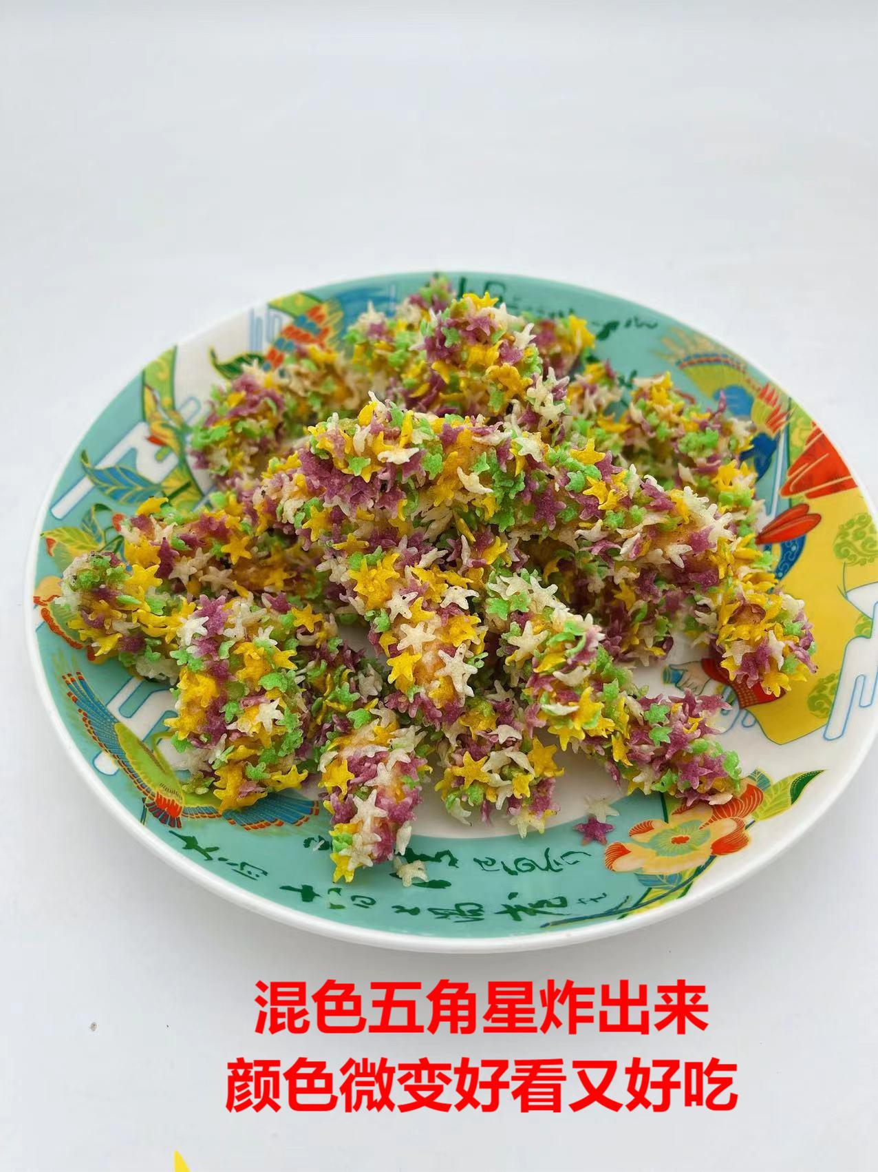 混色五角星
