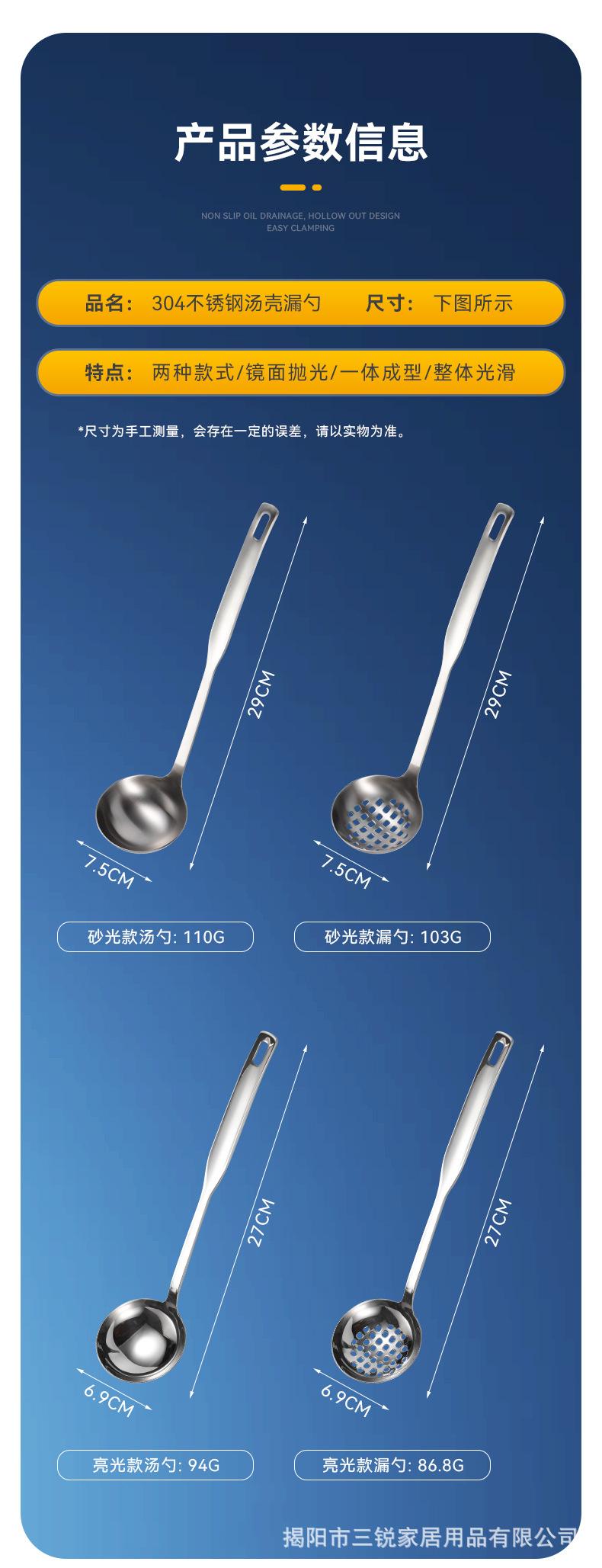 汤漏勺_12.jpg