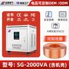 Transformador de aislamiento seco trifásico Zhengxi SG de cobre puro de 380 V a 220 V para máquinas herramienta, equipo servo, personalización de fábrica.