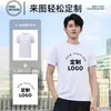 Camisetas Personalizadas Transfronteiriças, Roupas de Trabalho para Jovens, Camisas Culturais, Camisas Esportivas Respiráveis de Manga Curta com Gola Redonda, Secagem Rápida, com Logo Bordado