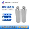 Cartucho de Filtro de Malha Sinterizada de Aço Inoxidável 316L 100*210 Rosca Externa M60*2 Cartucho de Filtro Sinterizado de Metal 800 Malhas