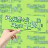 [Tarjetas Fotográficas de Apoyo de Wang Yuan] 100 piezas de tarjetas de material para marcapáginas de pancarta de apoyo "Carnaval Imperial Súper Invencible Cósmico"