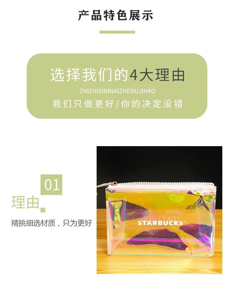 镭射化妆包_07