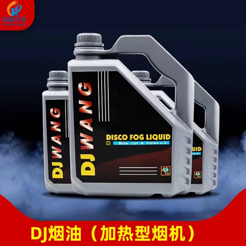 DJ烟油