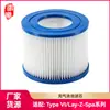 Elemento Filtrante de Limpeza para Piscina Huixi Compatível Vi Filtro Lay-Z-Spa 90352E 58323E 58324 Tela do Filtro