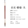 Jade Branco Langhao Grande, Médio e Pequeno Pincel Curso de Treinamento Prática de Escrita Pincel Criação de Caligrafia Pintura Tradicional Chinesa Escrita Regular Pincel Tradicional