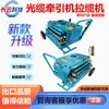 Máquina Tiracables de Fibra Óptica, Máquina Tiracables, Transportador, Máquina Tiracables Aéreo para Tuberías, Dispositivo de Roscado de Tuberías Empuje-Tire