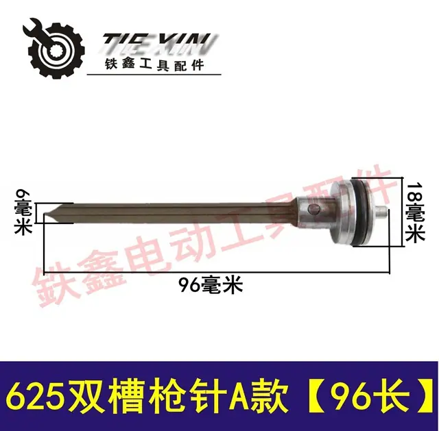625钉枪枪针 (2)