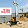 Torre de Iluminação de Emergência Móvel Motor a Diesel Montada em Reboque Veículo Móvel de Iluminação para Obras Hmf968L